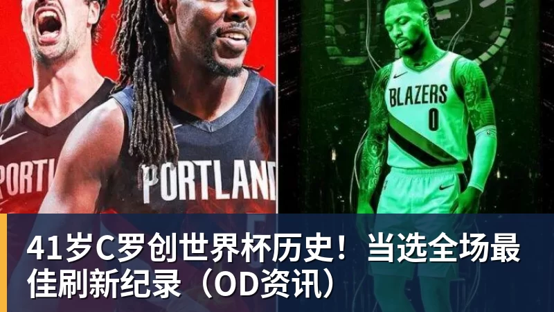 《2026抖音电商运动消费趋势报告》:观赛季足球相关商品成交额同比增长113% - 乐鱼平台-乐鱼平台(中国)