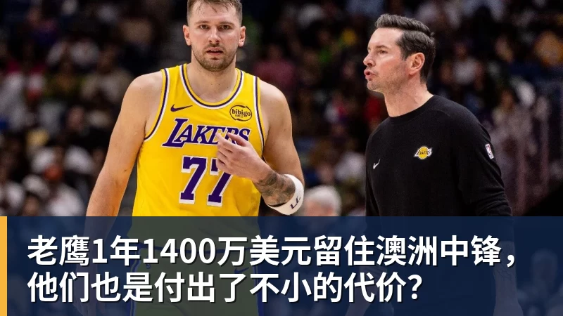 养老院要来新人了!足坛4位顶级巨星有望登陆意甲 莱万或加盟米兰 - 乐鱼平台-乐鱼平台(中国)
