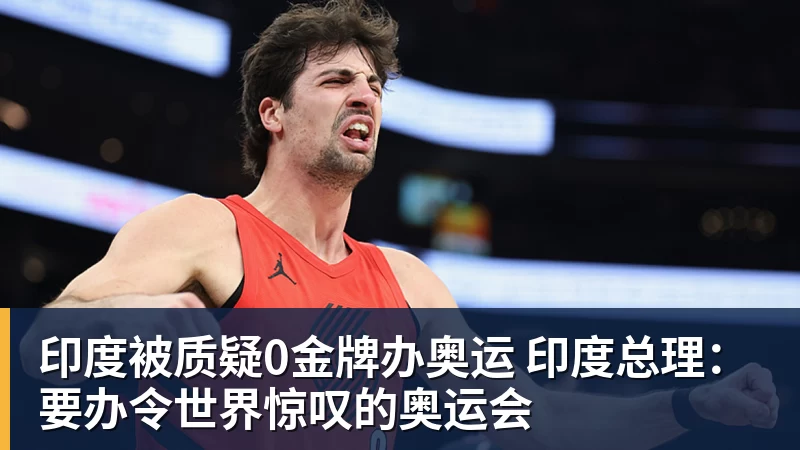 半场上海申花00泽尼特双方各2脚射门场面沉闷 - 乐鱼平台-乐鱼平台(中国)