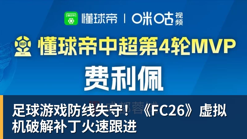 四大AI预测沙尔克04vs埃尔沃斯贝格:三家看好主队取胜 - 乐鱼平台-乐鱼平台(中国)