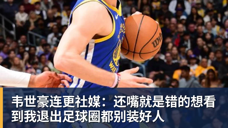 帕萨利奇:佩里西奇的传球非常完美,我也还清了世界杯的债 - 乐鱼平台-乐鱼平台(中国)