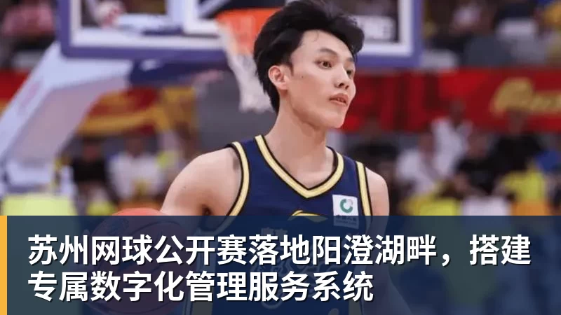 山东13岁男孩身高2米01 妈妈端巨碗劝好好吃饭 - 乐鱼平台-乐鱼平台(中国)