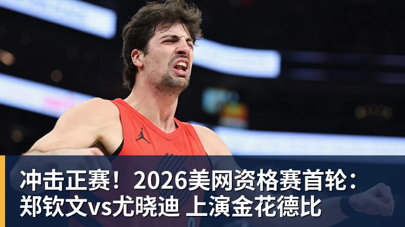 历史重演！继樊振东后，林诗栋夺冠队友不敢鼓掌，教练阴沉着脸，话题冲上热搜遭热议 - 乐鱼平台-乐鱼平台(中国)