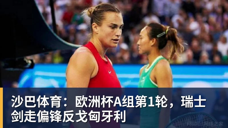 王岚嵚抵达俱乐部签署合同，辽宁发文致谢，最快9月初首秀！ - 乐鱼平台-乐鱼平台(中国)