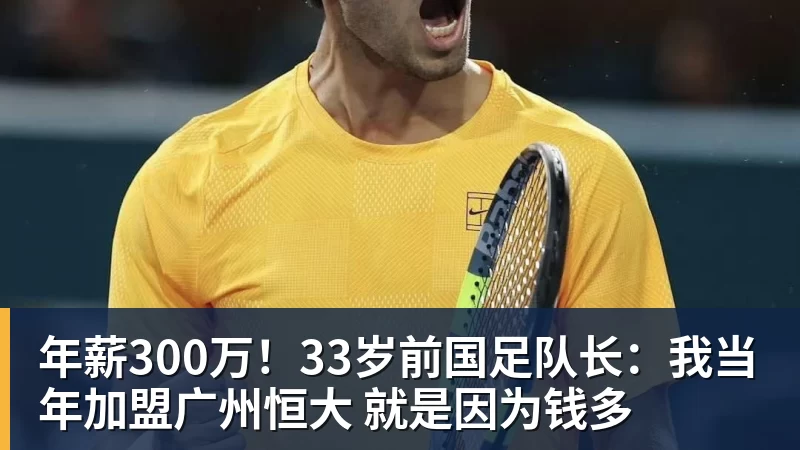 马塔：我从没拿过英超冠军，还是说我拿过 - 乐鱼平台-乐鱼平台(中国)