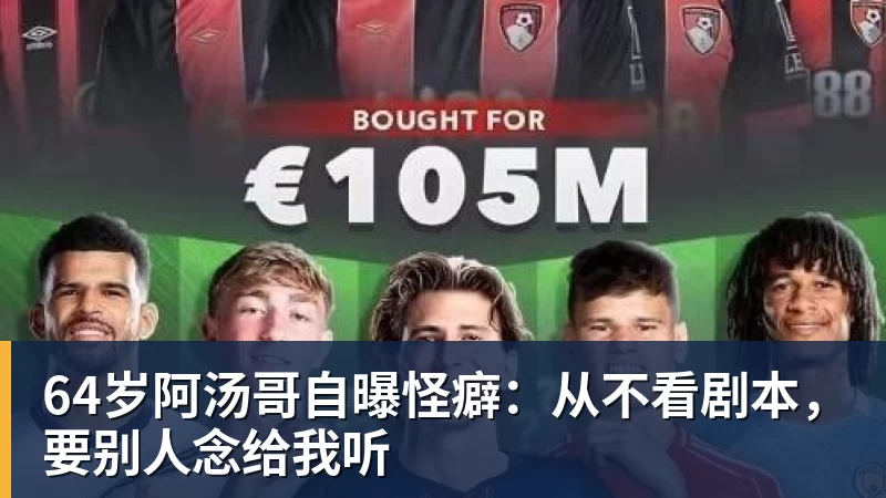 弗格森爵士：解析C罗与热苏斯矛盾，真正的权威无需让巨星难堪来证明 - 乐鱼平台-乐鱼平台(中国)