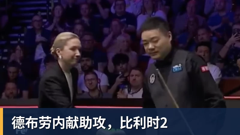 德布劳内献助攻，比利时2