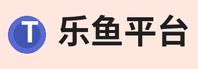 乐鱼平台 logo